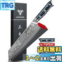 SANMUZUO 8.5 インチ 切付 キッチン シェフ ナイフ - 67 層 ダマスカス鋼 & 樹脂ハンドル - 玄シリーズ (スターリー ブラック)