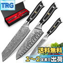 KyushuBlade 包丁3本セット【三徳包丁+牛刀包丁+ペティナイフ】プロ用ダマスカス包丁セット. キッチン用万能包丁セット. 手打ち鍛造シェフナイフ, 本...