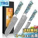 KyushuBlade 包丁3本セット【三徳包丁+牛刀包丁+ペティナイフ】プロ用ダマスカス包丁セット. キッチン用万能包丁. 手打ち鍛造シェフナイフ, 本物のダ...