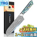 KyushuBlade 包丁 三徳包丁 ダマスカス包丁 刃渡り180mm. プロ用牛刀包丁, キッチン用万能包丁. 手打ち鍛造シェフナイフ, 本物のダマスカス模...