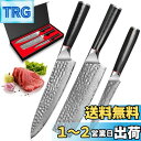 HomeSafety 包丁3本セット【シェフナイフ+菜切り包丁+ペティナイフ】プロ用ダマスカス包丁セット.キッチン用牛刀包丁万能包丁. 手打ち鍛造キッチンナイフ...