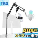 Hoxhyon マイクアーム マイクスタンド 卓上 サスペンション ブームアーム 耐荷重2kg【延長棒付き モニター上部設置対応】コンデンサーマイク&ダイナミックマイク対応 角度や高さ調節 360度回転 折り畳み式【スマホホルダー&ヘッドフォンフック&3/8"-5/8"変換ネジ付き