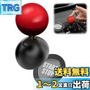 ESJNNK エンジンスタート ジョイスティック ABS素材 ボタン レバー プッシュスタート 車 スタートボタン レバー 車の点火ボタンカバー カバー スター...