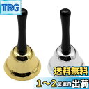 KDSSYFT 卓上ベル 2色セット ハンドベル 呼び鈴 呼び出しベル ミュージックベル ベルフラッシュ 抽選 あたり 鐘 くじ引き お店 イベント用 (ゴールド+シルバー)