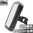 LIOOBO スマホホルダー 自転車用 携帯ホルダー 防水 防塵 携帯防水バッグ 360度回転 脱落防止 バイク ハンドルバーホルダー バイク ロードバイク ホ...