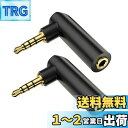 VANAUX L字型3.5mm ステレオミニプラグ 4極 TRRS 3.5mm L型変換コネクタ オス-メス 90度 ミニジャック ヘッドセット/タブレット/M...