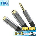 Cubilux 3.5mmイヤホン スプリッター、ヘッドフォン 2本接続、ミニ ジャック 二股分岐/分配器、25cm