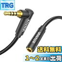 4極 イヤホン 延長コード,VANAUX 片側L型 3.5mm TRRS オーディオケーブル 延長 スピーカープラグ 延長ステレオイヤホンジャック ヘッドホン延...
