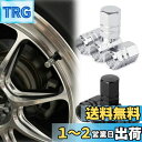 【送料無料】GLOWZEN エアバルブキャップ 合金 8個入り タイヤバルブ 防腐性 防盗 耐酸化性 防水 防塵