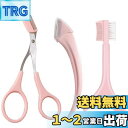 PAVIKE多機能 アイメイクツール 眉毛カッター 3点セット 眉毛セット 眉毛ハサミくし付き 眉毛剃り まつ毛メイク補助ツール 使いやすい 初心者や美容師に最...