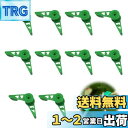 PAVIKE 茎クリップ 10個セット 園芸用クリップ 花野菜固定クランプ 植物サポートクリップ 360 ° 調整可能 植物成長 園芸用 ガーデンツールアクセサ...