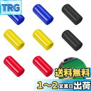 PAVIKE ビリヤード キューの先端 ビリヤード キュー ラバーカバーセット 【8点セット】 ビリヤードキューセット