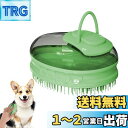 PAVIKE ペットブラシ お風呂用 犬猫用 シャワーブラシ ペット用 シャンプーブラシ ペットお手入れ用品 長毛 短毛 適用 泡立て 毛取り 多機能ブラシ シ...