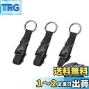 PAVIKE ジャケットホルダー 荷物固定ベルト 3個セット スーツケースホルダー コート留めベルト 紛失防止 調整可能 バックルストラップ 旅行便利グッズ コ...