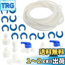 Lyyxjsltd 配管セット 製氷機ウォーターラインキット 冷蔵庫の給水ホース 器具用チューブ 冷蔵庫用品 冷蔵庫の付属品 冷蔵庫の給水ライン接続 加湿器取り...