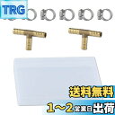 GOLD DEER 真鍮バーブ バーブフィッティングコネクタ バーブホース継手 真鍮 8mm 2箇付属品 ホースクランプ工具 真鍮 3ウェイコネクタカプラ 真鍮...