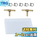 GOLD DEER 真鍮バーブ バーブフィッティングコネクタ バーブホース継手 真鍮 6mm 2箇付属品 ホースクランプ工具 真鍮 3ウェイコネクタカプラ 真鍮...