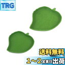 PAVIKE 爬虫類 水入れ 爬虫類 餌入れ トカゲ クレステッドゲッコー 飼育セット 爬虫類フィーダー 2点セット 爬虫類用 水飲み皿 葉の形 プラスチック (大+小)