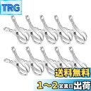 YUWENW 洗濯バサミ 10個セット ステンレス 錆に強い ばさみ 布団ばさみ 痕跡がない 滑り止め 強力 防風 ハンガー固定用 せんたく クリップ こていそ...