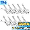 YUWENW 洗濯バサミ 10個セット ステンレス 錆に強い ばさみ 布団ばさみ 痕跡がない 滑り止め 強力 防風 ハンガー固定用 せんたく クリップ こていそ...