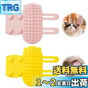 PAVIKE猫用ブラシ【2個セット】猫くすぐりブラシ 猫のセルフグルーマー 痒み止めブラシ ペット用ブラシ ほぐれた毛を取り除き、猫の顔をマッサージすることがで...