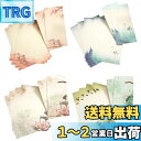 PAVIKE手紙セット【4種セット】便箋 封筒 レターセット 便箋と封筒 ヴィンテージの美的デザイン、手紙や詩を書くのに最適なオフィス用品