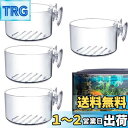 PAVIKE 水槽 フィーダーカップ アクリル水草カップ 4個入り 水槽用 餌入れ 餌やり器 給餌器 赤虫 魚の飼育 水族館 水草ポット 強力吸盤 アクリル素材...