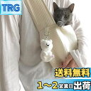 AmzBarley 犬抱っこ紐 猫 スリング 犬 抱っこ紐 小型犬 猫用 スリングバッグ 猫 抱っこ ペットスリング 抱っこバッグ 飛び出し防止 旅行 散歩 通...