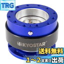Kyostarアルミチタンハンドルクイックリリースコントロールハブ(青)
