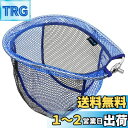 サンライク(SANLIKE)たも網 大型 ラバーネット 替え網 交換用 ランディングネット タモ網 玉網 アルミフレーム製 折りたたみ 釣り 網 スペアネット ...