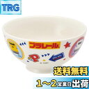 スケーター (skater) 茶碗 陶器製 陶製 ライスボウル 子供用 250ml プラレール CHRB1