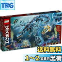 レゴ(LEGO) ニンジャゴー ウォータードラゴン 71754 おもちゃ ブロック プレゼント 忍者 にんじゃ ドラゴン 男の子 9歳以上