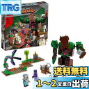 レゴ(LEGO) マインクラフト ジャングルの魔物 21176 おもちゃ ブロック プレゼント テレビゲーム 男の子 女の子 8歳以上