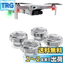 Kiowon DJIドローンストロボライト汎用 DJI FLIP LEDライト 夜間飛行 for DJI NEO Avata 2 Mini 4K AIR 3S Mini 2 SE Mini 3 Mini 3 Pro Mini 4 Pro Mavic 3 Air 2S Mini 2 Mavic Air 2 ドローンなどに適合