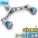 HEIGHTEN 95mm リール ハンドル 8色 シマノ ダイワ 通用 スピニングリール用 70航空アルミ製 Aurora Series (ガンタル/ガンダル...