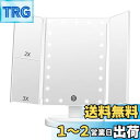 FACSINATE 女優ミラー 三面鏡 卓上鏡 化粧 ledメイク 折りたたみ ライト付き 拡大鏡 2/3倍 タッチ式 明るさ調節 角度調整 収納ペース (ホワ...
