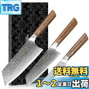 Nanfang Brothers 包丁セット VG10鋼 67層 ダマスカ 三徳包丁 牛刀 果物ナイフ 3本シェフナイフ フルーツナイフ 多機能 肉切り 調理 ...