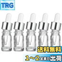 Frcolor スポイト瓶 5ml スポイトボトル アロマ保存容器 透明 ガラス製 スポイト付き 精油 香水 アロマ 保存 小分け 詰替えボトル 15本セット