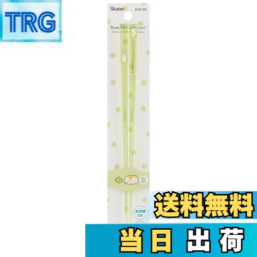 【送料無料】スケーター 食洗機対応 アクリル 箸 21cm すみっコぐらし ねこB AAC45