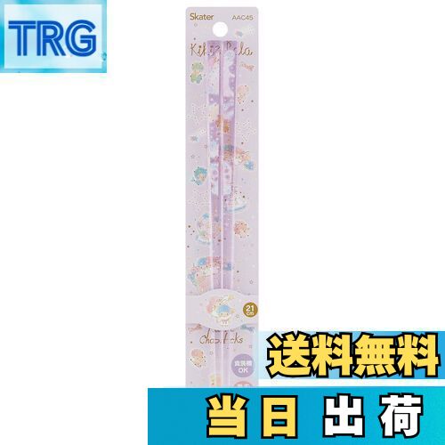 【送料無料】スケーター (skater) 食洗機対応 アクリル 箸 21cm ツインスター ハピネスガール サンリオ AAC45
