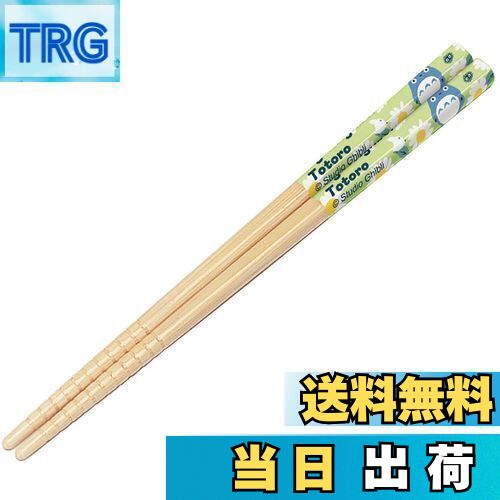 【送料無料】スケーター(Skater) 箸 竹箸 16.5cm トトロ デイジー ジブリ 日本製 ANT2
