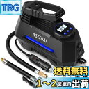 AstroAI エアーコンプレッサー エアコンプレッサー 車 空気入れ 自動停止 静音 小型 過熱保護 DC12V ガーソケット接続式 LEDライト 3種類変換...