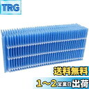 BBT H060517 抗菌気化フィルター H060507 H060510 加湿器 フィルター HD-RX319 HD-RX320 HD-300F HD-301...