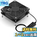 Mauknci 冷却ファン 12cm 静音 風量調整可 USB ファン 5V 長時間稼働 小型PC/アンプ/ルーターなど用 冷却台