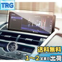 ruiya 強化ガラス 新型 レクサス NX300h NX300(NX200t) 専用 10.3インチ カーナビ 保護フィルム 9H キズ防止 貼付簡単 指紋防...