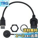 Duttek USBフラッシュマウントケーブル、 ラウンドシングルポート USB 3.0パネル フラッシュマウント延長ケーブル バックル付き 車 トラック ボー...