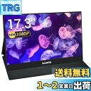 Acouto XC17 モバイルモニター 17.3インチ 疲れ目軽減/青色光源を低減 モバイルディスプレイ スイッチ用モニター USB Type-C/Mini ...