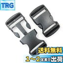 【LEISURE CLUB】差し込みバックル 内径38mm 10個入り サイドリリースバックル 紐 留め具 リュック部品 背中 プラスチックパーツ ベルトパーツ テープ用 首輪犬用 戸外 山登りケーブル用 (38mm)