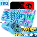 FELICONゲーミングキーボードセット 青軸 K2メカニカル 有線 87キー 全キー 防衝突 ハニカムデザイン 軽量6400DPI プログラム可能 マウスパッド付き RGBバックライト mini キーボードマウスセット ドライバー コンパクト (ブルー)