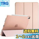ProCase iPad Air 11インチ M2 (2024) / iPad Air 第5世代 / 第4世代 ケース 軽量 スタンド 三つ折り フォリオ保護ケース 半透明バックカバー Apple Pencil 2対応 対応端末:iPad Air 11インチ M2 (2024)、iPad Air5 2022、iPad Air4 2020 - ローズゴールド